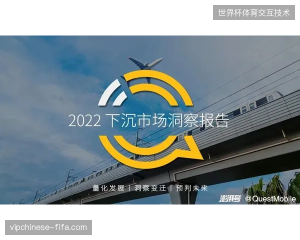 三年内下沉市场赛事运营将成为票务系统迭代的核心驱动力与变现主战场